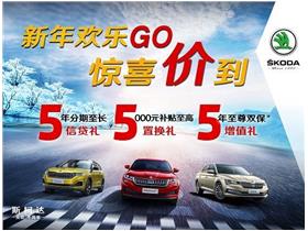 上汽大眾斯柯達4S店——上海江灣五角場店聯系方式及服務介紹